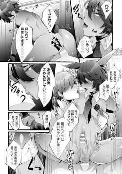 Page 34 of Shakkin Hensai! Isekai Trip de Bunny to Acme Taiketsu! Round 2
