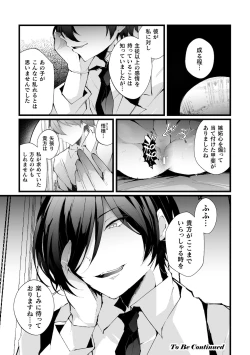 Page 37 of Shakkin Hensai! Isekai Trip de Bunny to Acme Taiketsu! Round 2