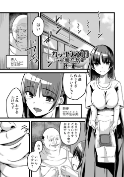 Page 67 of Web Haishin Gekkan Tonari no Kininaru Oku-san Vol. 043