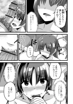 Page 71 of Web Haishin Gekkan Tonari no Kininaru Oku-san Vol. 043