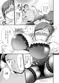 Page 7 of Web Haishin Gekkan Tonari no Kininaru Oku-san Vol. 043