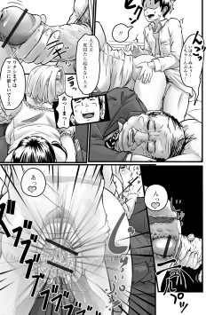 Page 13 of Web Haishin Gekkan Tonari no Kininaru Oku-san Vol. 044