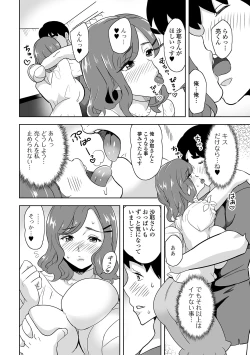 Page 22 of Web Haishin Gekkan Tonari no Kininaru Oku-san Vol. 044