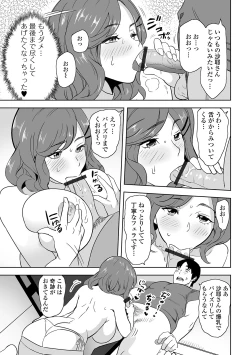 Page 25 of Web Haishin Gekkan Tonari no Kininaru Oku-san Vol. 044