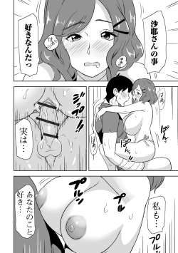 Page 31 of Web Haishin Gekkan Tonari no Kininaru Oku-san Vol. 044