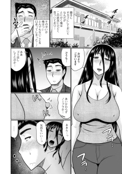 Page 38 of Web Haishin Gekkan Tonari no Kininaru Oku-san Vol. 044