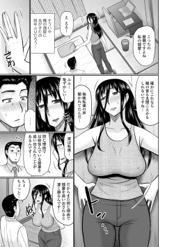 Page 41 of Web Haishin Gekkan Tonari no Kininaru Oku-san Vol. 044