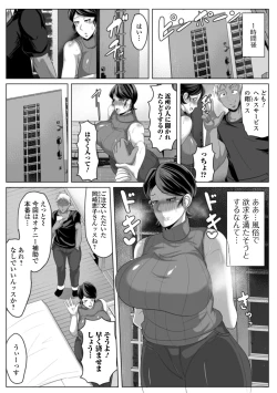 Page 69 of Web Haishin Gekkan Tonari no Kininaru Oku-san Vol. 044