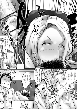 Page 8 of Web Haishin Gekkan Tonari no Kininaru Oku-san Vol. 044