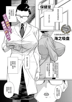 Page 1 of Onna Kyoushi Honshou