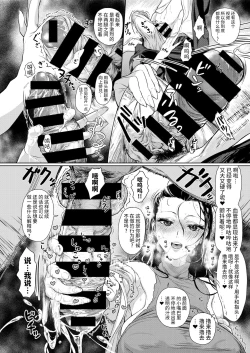 Page 8 of Onna Kyoushi Honshou