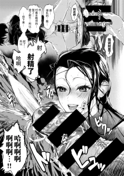 Page 9 of Onna Kyoushi Honshou