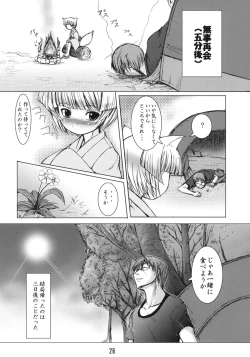Page 25 of Byakko no Mori