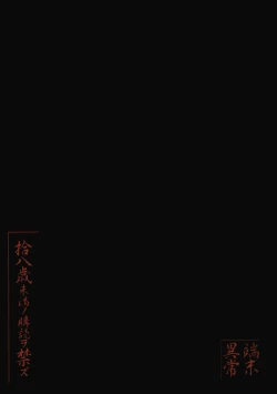 Page 34 of Byakko no Mori