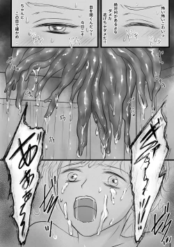 Page 13 of SM Shokushu Mesu Ochi