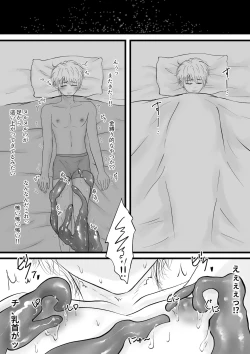 Page 8 of SM Shokushu Mesu Ochi