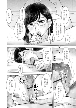 Page 10 of Web Haishin Gekkan Tonari no Kininaru Oku-san Vol. 046