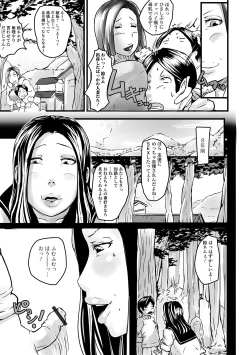 Page 21 of Web Haishin Gekkan Tonari no Kininaru Oku-san Vol. 046
