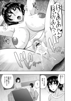 Page 67 of Web Haishin Gekkan Tonari no Kininaru Oku-san Vol. 046