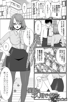 Page 69 of Web Haishin Gekkan Tonari no Kininaru Oku-san Vol. 046