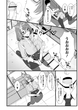 Page 72 of Web Haishin Gekkan Tonari no Kininaru Oku-san Vol. 046