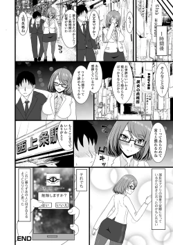 Page 84 of Web Haishin Gekkan Tonari no Kininaru Oku-san Vol. 046