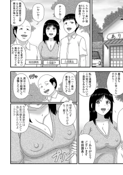 Page 86 of Web Haishin Gekkan Tonari no Kininaru Oku-san Vol. 046