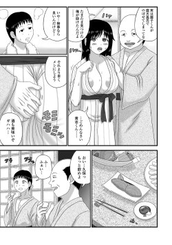 Page 91 of Web Haishin Gekkan Tonari no Kininaru Oku-san Vol. 046