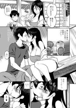 Page 17 of Web Haishin Gekkan Tonari no Kininaru Oku-san Vol. 047