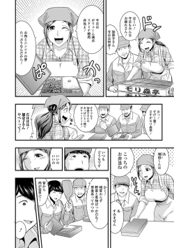 Page 28 of Web Haishin Gekkan Tonari no Kininaru Oku-san Vol. 047