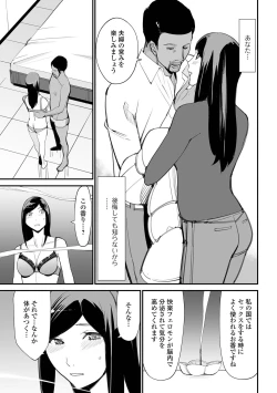 Page 49 of Web Haishin Gekkan Tonari no Kininaru Oku-san Vol. 047