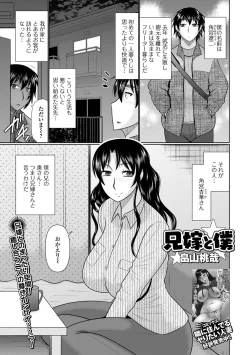 Page 63 of Web Haishin Gekkan Tonari no Kininaru Oku-san Vol. 047