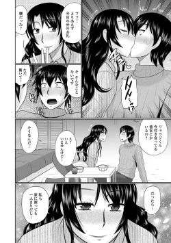 Page 66 of Web Haishin Gekkan Tonari no Kininaru Oku-san Vol. 047