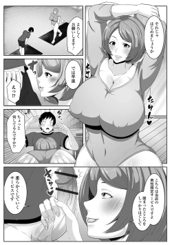 Page 80 of Web Haishin Gekkan Tonari no Kininaru Oku-san Vol. 047