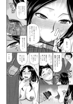 Page 40 of Web Haishin Gekkan Tonari no Kininaru Oku-san Vol. 052