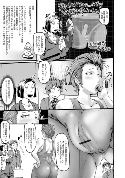 Page 53 of Web Haishin Gekkan Tonari no Kininaru Oku-san Vol. 052