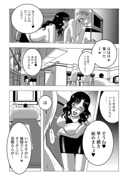 Page 93 of Web Haishin Gekkan Tonari no Kininaru Oku-san Vol. 052
