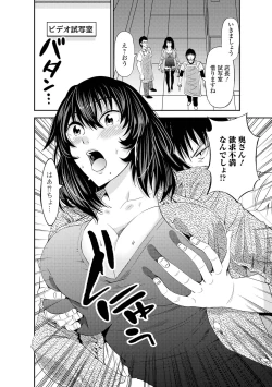 Page 10 of Web Haishin Gekkan Tonari no Kininaru Oku-san Vol. 053