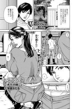 Page 19 of Web Haishin Gekkan Tonari no Kininaru Oku-san Vol. 053