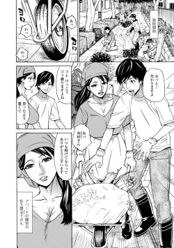 Page 20 of Web Haishin Gekkan Tonari no Kininaru Oku-san Vol. 053