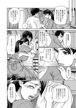 Page 22 of Web Haishin Gekkan Tonari no Kininaru Oku-san Vol. 053