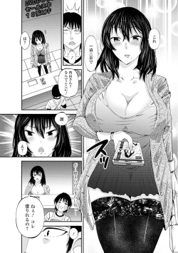 Page 5 of Web Haishin Gekkan Tonari no Kininaru Oku-san Vol. 053