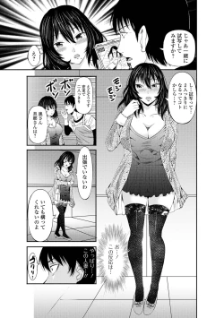 Page 9 of Web Haishin Gekkan Tonari no Kininaru Oku-san Vol. 053