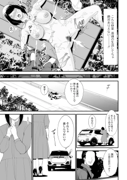 Page 17 of Web Haishin Gekkan Tonari no Kininaru Oku-san Vol. 054