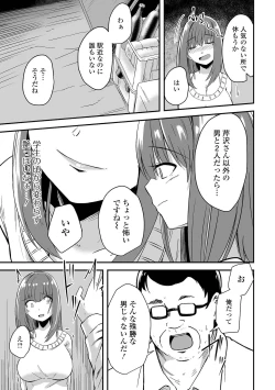 Page 37 of Web Haishin Gekkan Tonari no Kininaru Oku-san Vol. 054