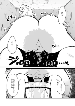 Page 56 of Web Haishin Gekkan Tonari no Kininaru Oku-san Vol. 054