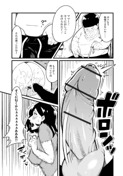 Page 61 of Web Haishin Gekkan Tonari no Kininaru Oku-san Vol. 054