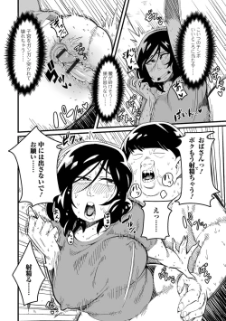 Page 64 of Web Haishin Gekkan Tonari no Kininaru Oku-san Vol. 054