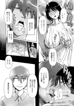 Page 68 of Web Haishin Gekkan Tonari no Kininaru Oku-san Vol. 054