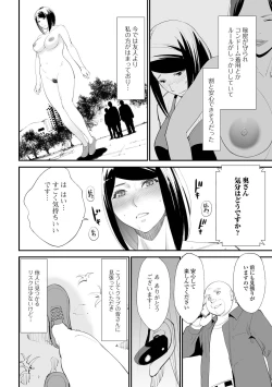 Page 6 of Web Haishin Gekkan Tonari no Kininaru Oku-san Vol. 054